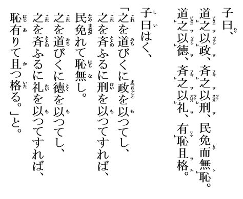 富貴之人|論語『富与貴(造次顛沛)』書き下し文・現代語訳と解説 / 漢文 by